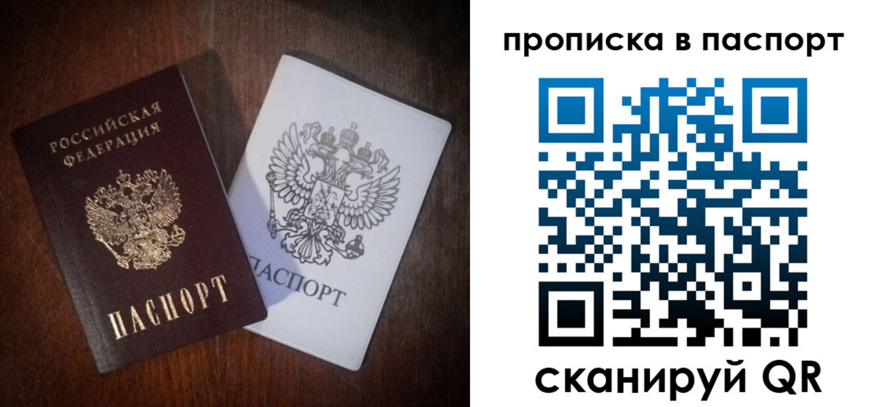 прописка регистрация в Лабытнанги