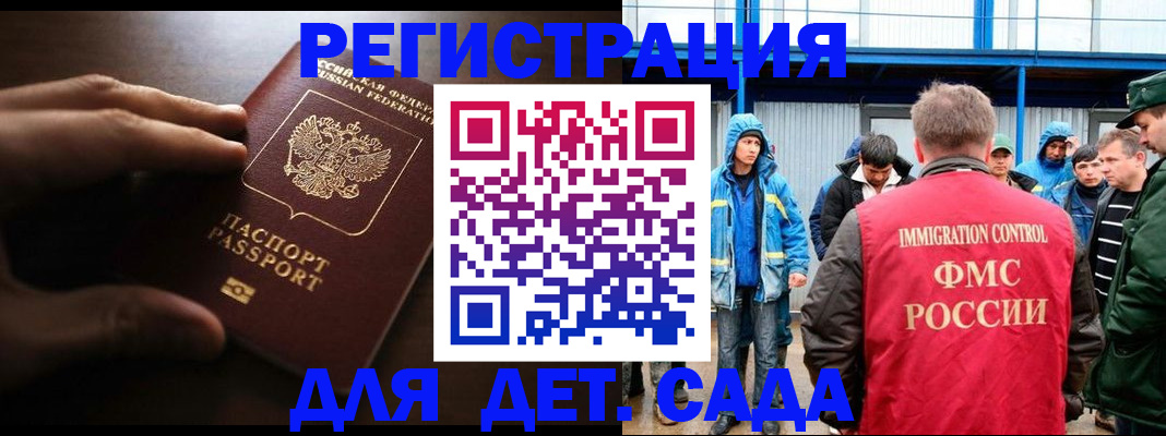 регистрация для школы в Лабытнанги