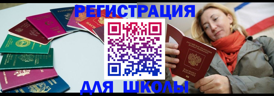 прописка в Лабытнанги