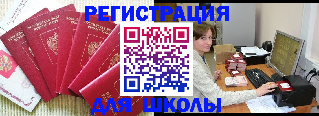 прописка гарантия в Лабытнанги