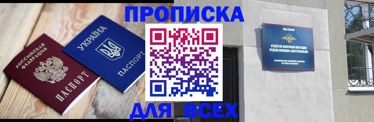 регистрация для школы в Лабытнанги